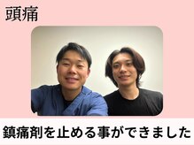 頭スッキリ整体サロン 伏見店/腰・背中整体