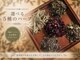 にしむら整骨院の写真/お悩みやその日の気分に合わせた「ごほうび温活」しませんか