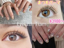アイラッシュ ティアム(Eyelash Tiam)