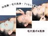 【メンズ|66%OFF】黒ずみ,ザラツキ,ベタつき 毛穴黒ずみ洗浄45分¥9900→¥3300