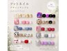 《フット》定額アート(オフ込み)¥7000→¥6500