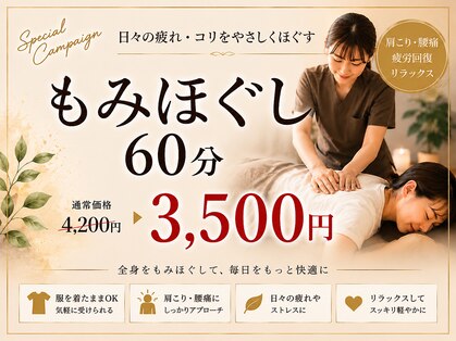 ソワ(Sowa)の写真