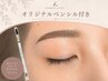 眉毛アイブロウWAXスタイリング ＋ ペンシル付き ￥5500