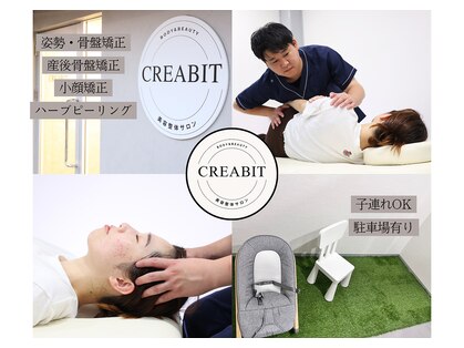 クレビ(creabit)の写真