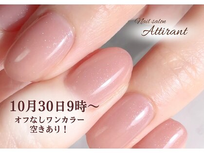 アティラン(Attirant)の写真