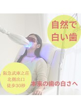 スタンド 尼崎武庫之荘店(STAND)/お試し体験のお客様