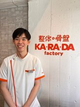 カラダファクトリー 桜新町サザエさん通り店 藤原 圭希
