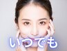 【8月で終了】【いつでもご利用可♪】●小顔矯正＆整体 90分 ￥11200 →