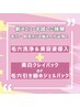 |サクッと毛穴ケア◎|毛穴集中ケア＋クレイorジェルパック 5,000円