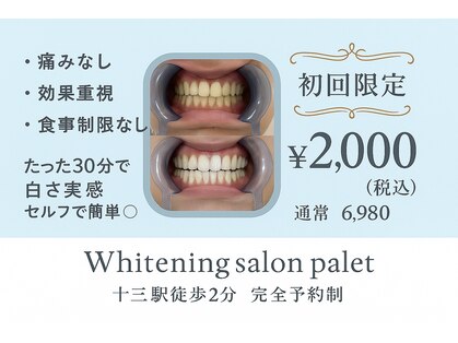 パレ 大阪十三店(Palet)の写真