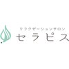 セラピス 柏の葉店ロゴ