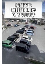 ディークロス(D cross)/1．無料駐車8台あります