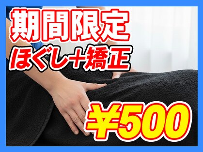 八王子並木町の接骨院 はり灸院の写真