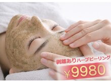 アール(R)の雰囲気（リジュランで大流行中♪お肌の奥からハリ・ツヤ爆誕です♪）