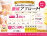 【選べる3部位】ボディメイク★レモンボトル10cc通常¥55,000