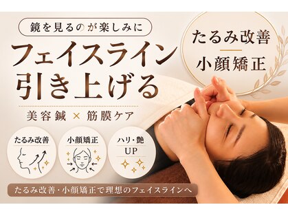 ことのは治療院の写真