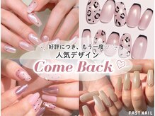 ファストネイル 池袋東口駅前店(FASTNAIL)の雰囲気（ワンホン・韓国ネイルなど♪ [池袋/東口/パラジェル/マグネット]）