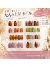 人気NO.2トレンドや季節感を取り入れたデザイン定額♪ケア付 ¥7280