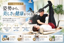 アールフィジオラボ 中の島店(R.Physio Lab)