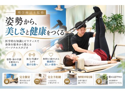 アールフィジオラボ 中の島店(R.Physio Lab)の写真