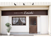 エニシ(Enishi)