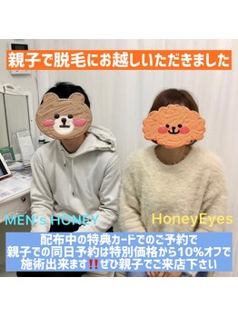 ハニーアイズ(Honey Eyes)/親子で脱毛