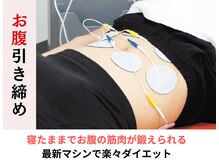 クレバレス/気になる部分を集中施術。