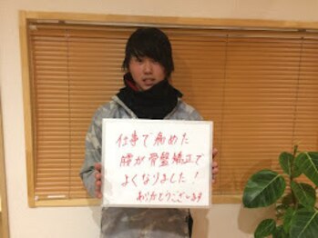 坂之上鍼灸整骨院/骨盤矯正　お客様からの声