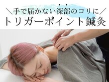 リアン鍼灸接骨院