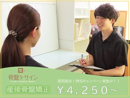 骨盤デザイン 新宿院の写真