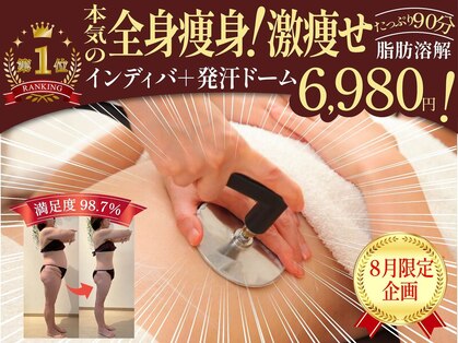 スイープジュニパー 東浦(sweep juniper)の写真