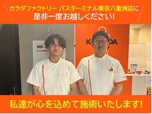カラダファクトリー バスターミナル東京八重洲店
