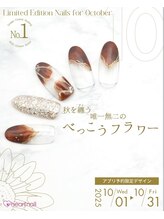 はあとねいる 調布駅北口店/アプリ予約限定4400円