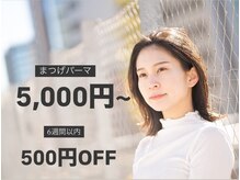 イアラ 石神井公園(iara)