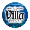アジアンリラクゼーション ヴィラ 江南店(asian relaxation villa)のお店ロゴ
