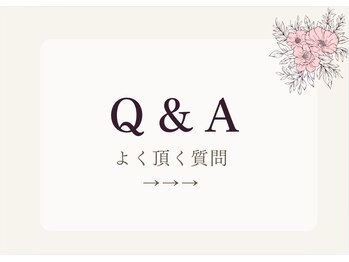 トータルボディセラピーハート(Heart)/Q &A