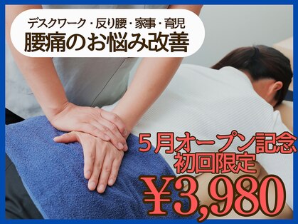 烏丸御池整体院の写真