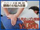 烏丸御池整体院の写真