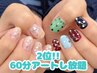 2位【初回オフ無料】アートやり放題★持ち込みok/パーツ付《60分》