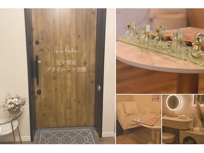 スパレーカ(Spa laka)の写真