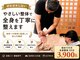 古家野整骨院の写真
