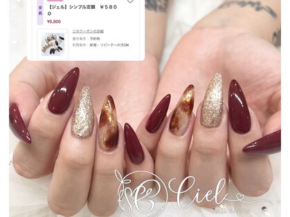 シエル(Ciel)の写真