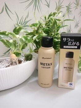 しんりふ接骨院/メタックスローション