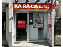 カラダファクトリー 桜新町サザエさん通り店