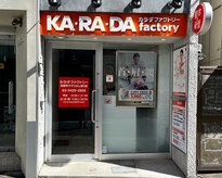 カラダファクトリー 桜新町サザエさん通り店