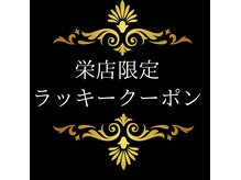 仙豆のちから 栄店