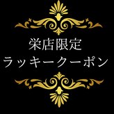 仙豆のちから 栄店