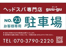 グーグ(guu-gu)/駐車場看板