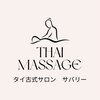 サバリーのお店ロゴ
