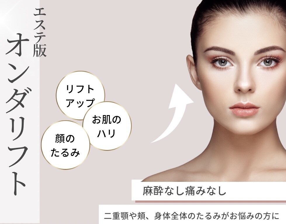 UBメディカルサロン 新宿｜ホットペッパービューティー